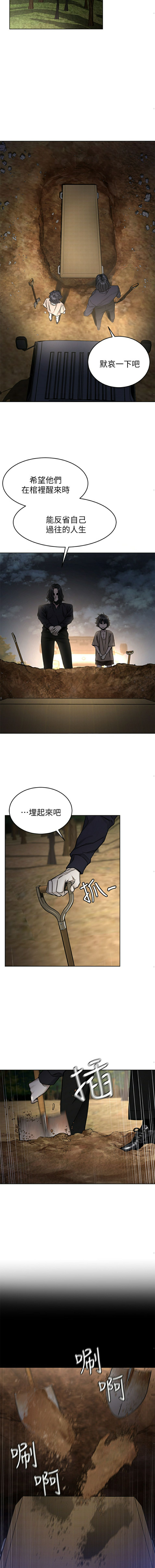One Kill Raw Chapter 49 Page 12