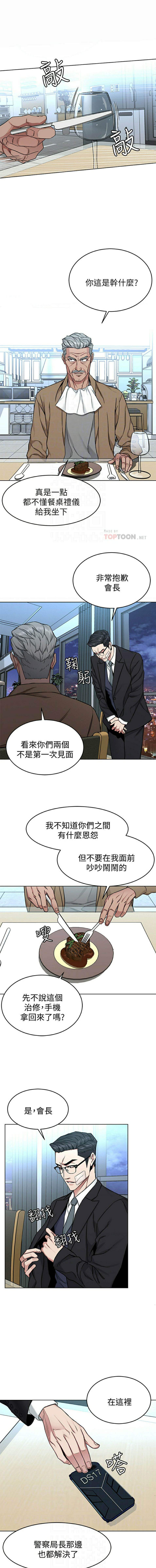 One Kill Raw Chapter 49 Page 4
