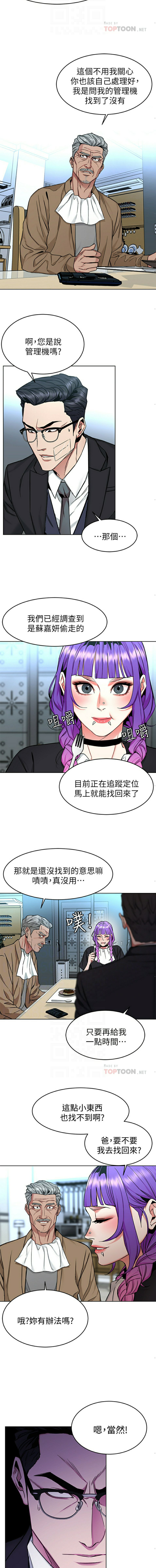 One Kill Raw Chapter 49 Page 5