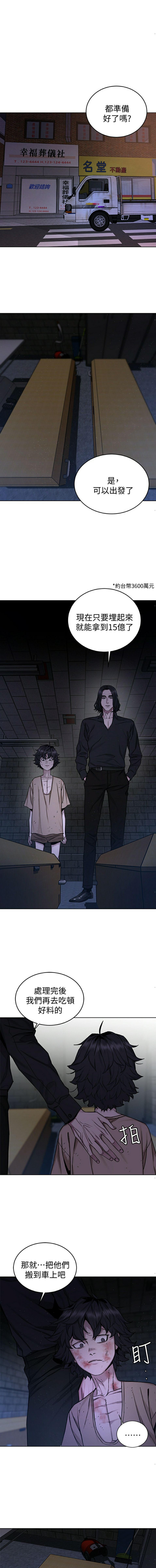 One Kill Raw Chapter 49 Page 7