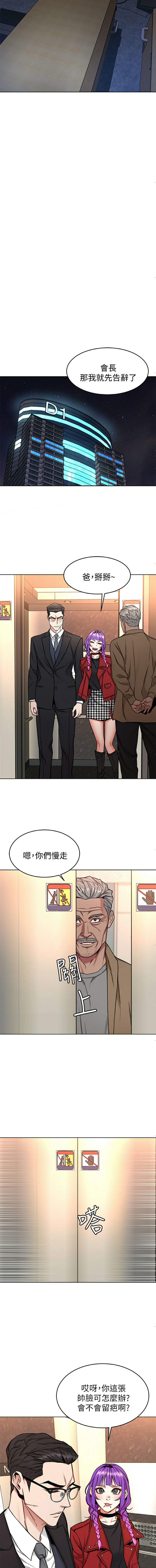 One Kill Raw Chapter 49 Page 8