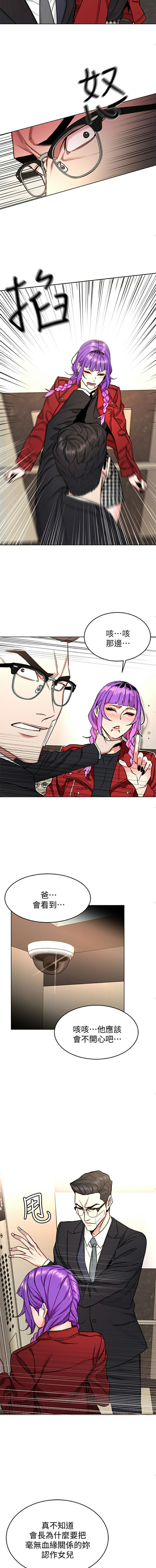 One Kill Raw Chapter 49 Page 9