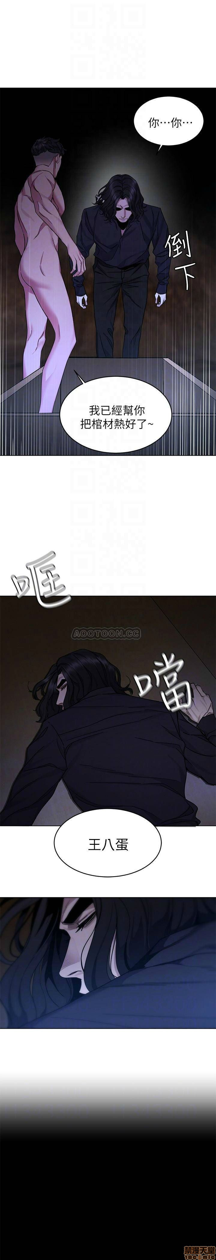 One Kill Raw Chapter 50 Page 16