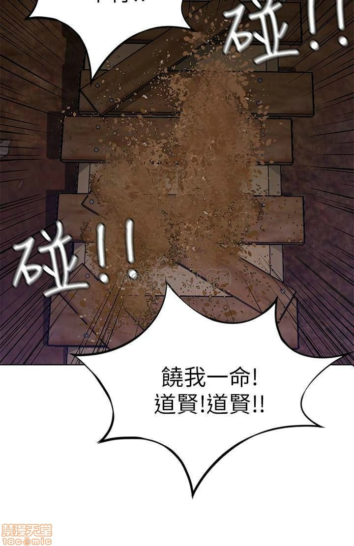One Kill Raw Chapter 50 Page 39