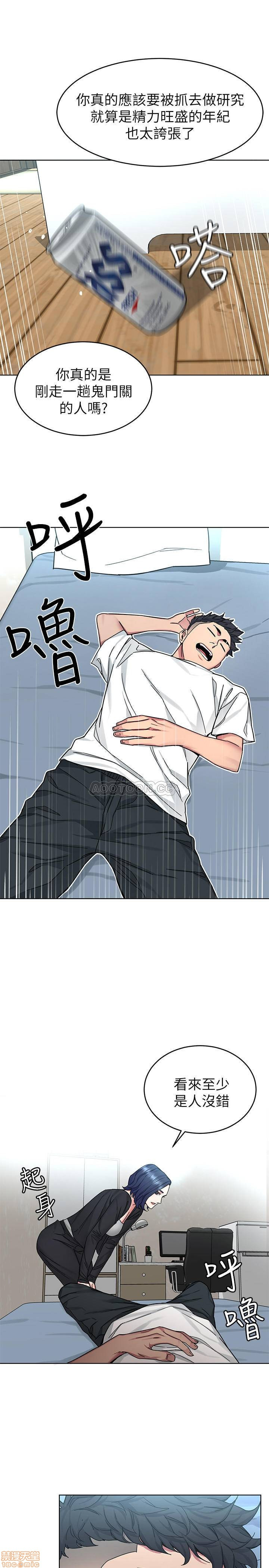 One Kill Raw Chapter 51 Page 11