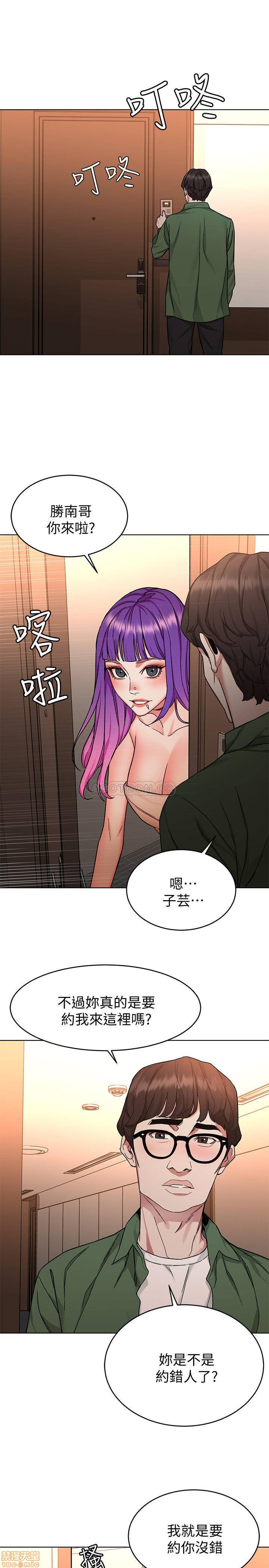 One Kill Raw Chapter 51 Page 14