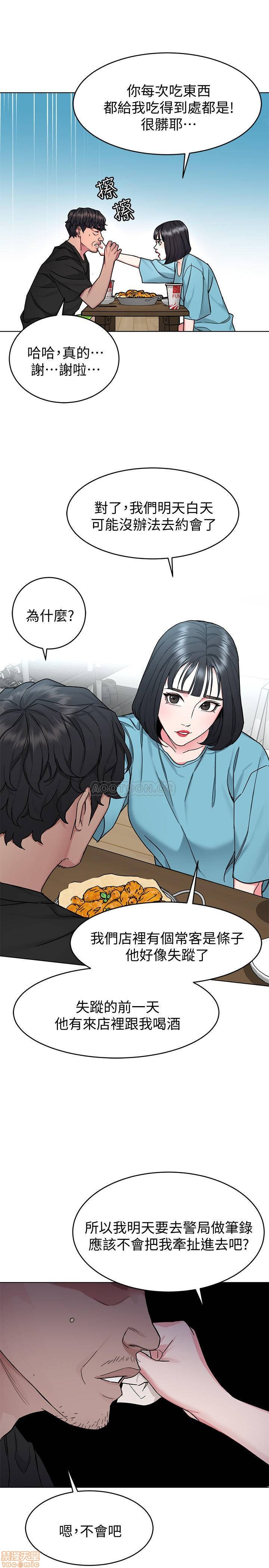 One Kill Raw Chapter 51 Page 24