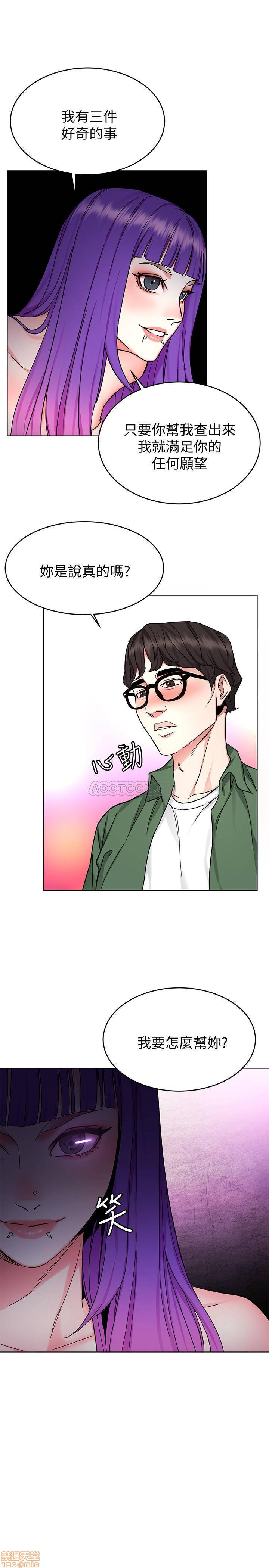 One Kill Raw Chapter 51 Page 29