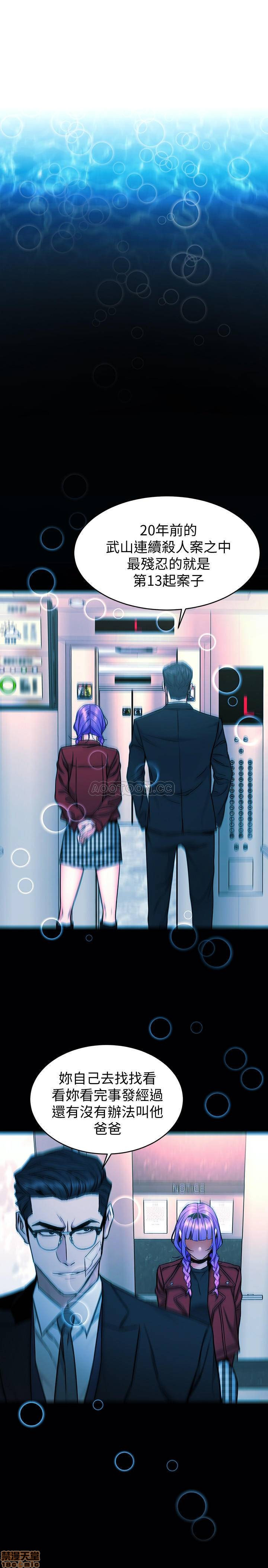 One Kill Raw Chapter 51 Page 3