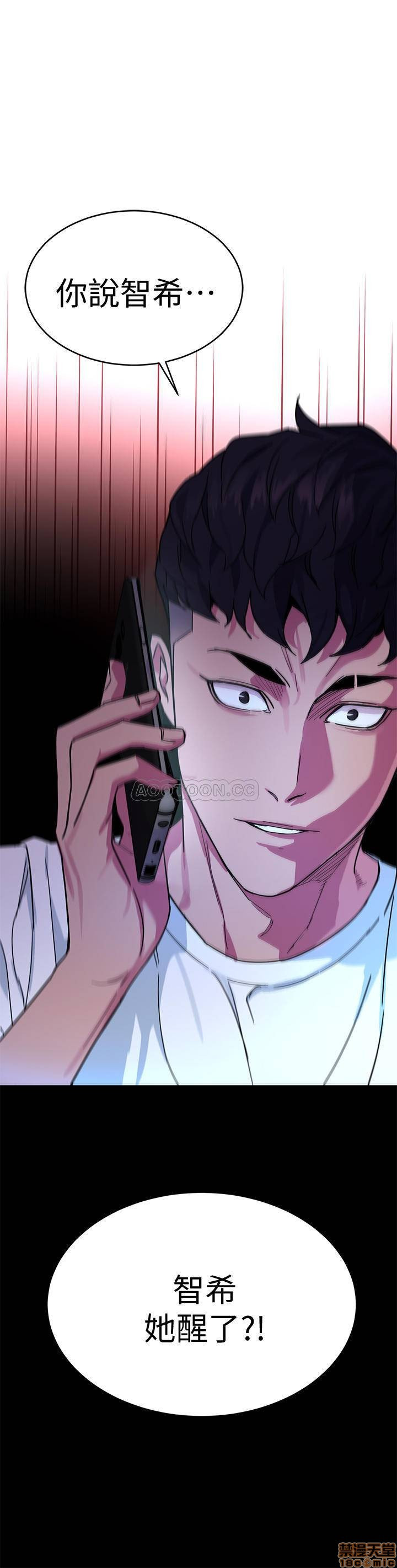 One Kill Raw Chapter 51 Page 33