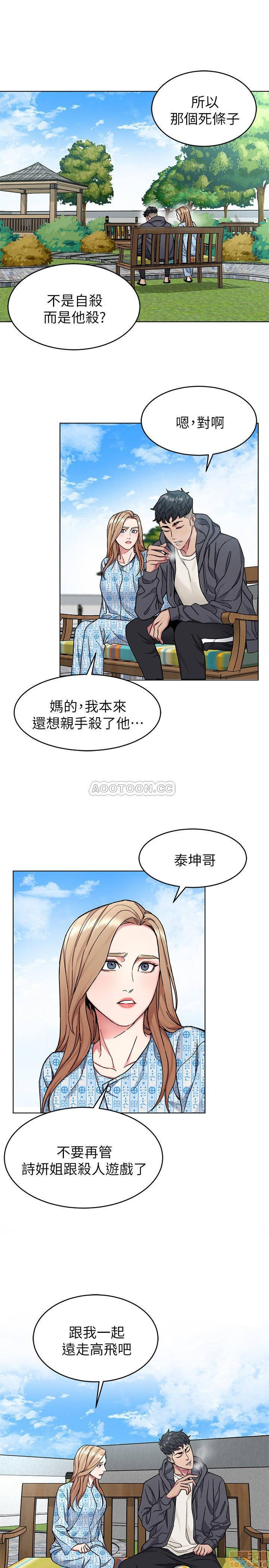 One Kill Raw Chapter 52 Page 16