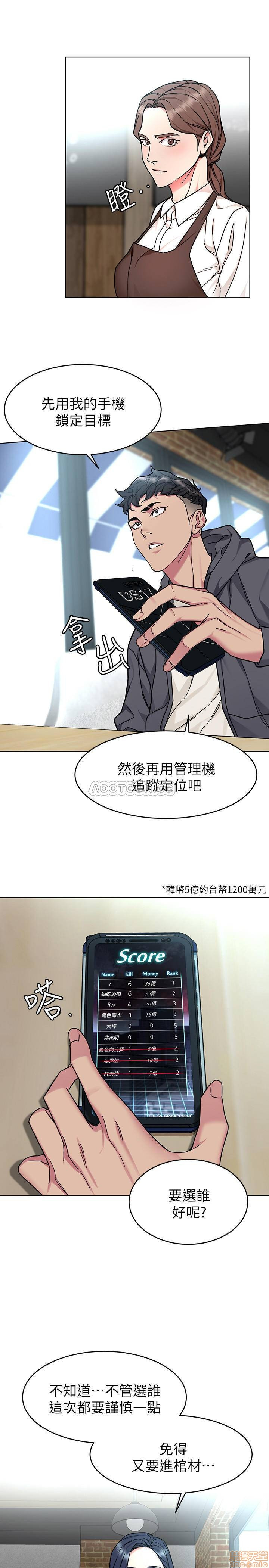 One Kill Raw Chapter 52 Page 24