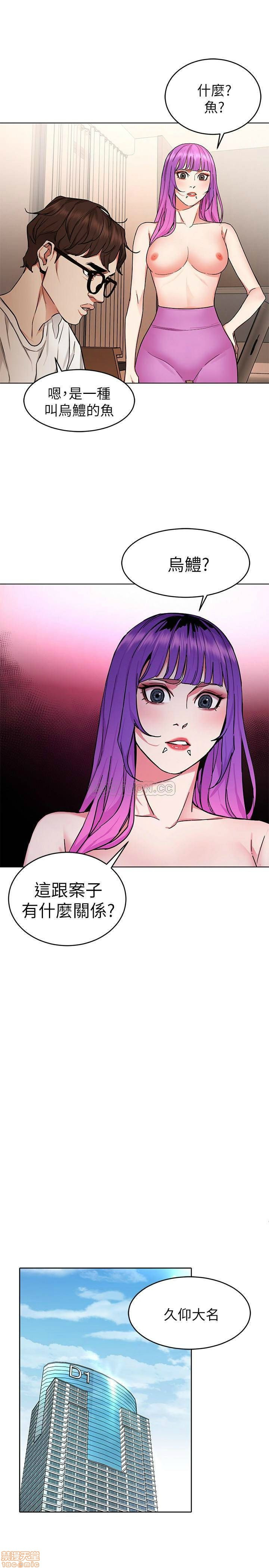 One Kill Raw Chapter 53 Page 23