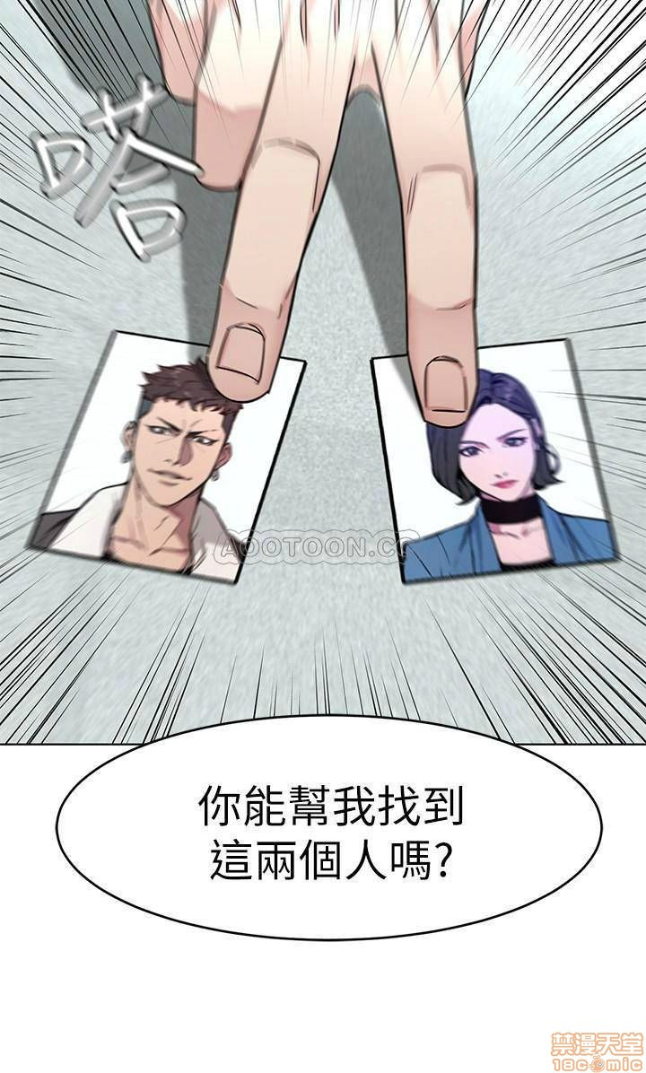 One Kill Raw Chapter 54 Page 25