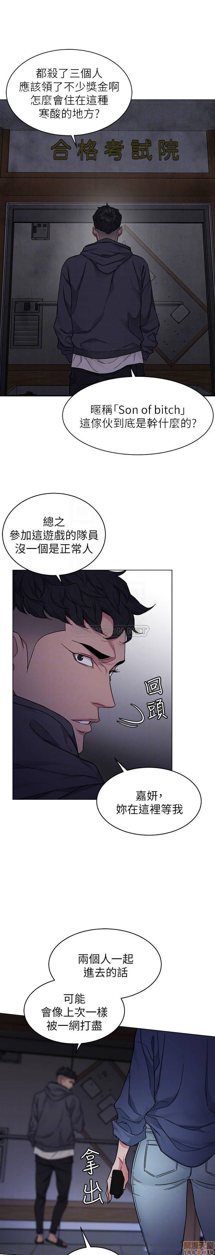 One Kill Raw Chapter 55 Page 10
