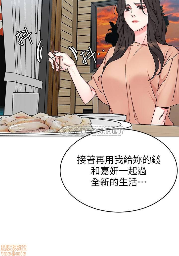 One Kill Raw Chapter 55 Page 19