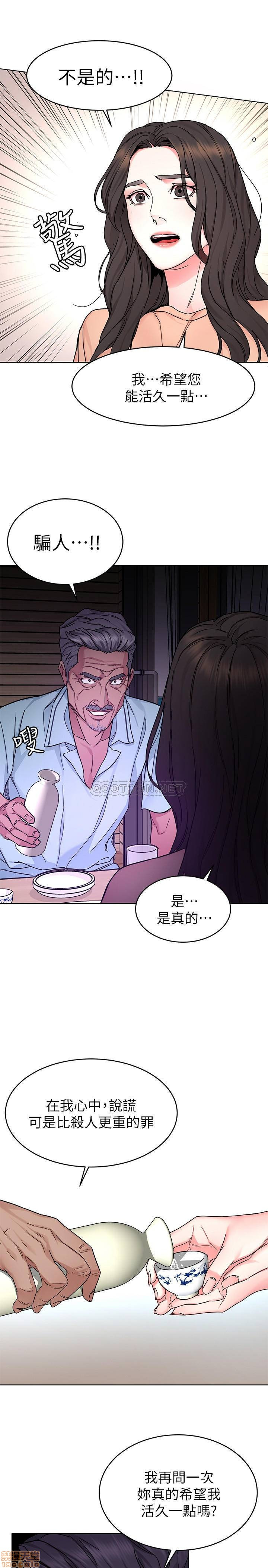 One Kill Raw Chapter 55 Page 20