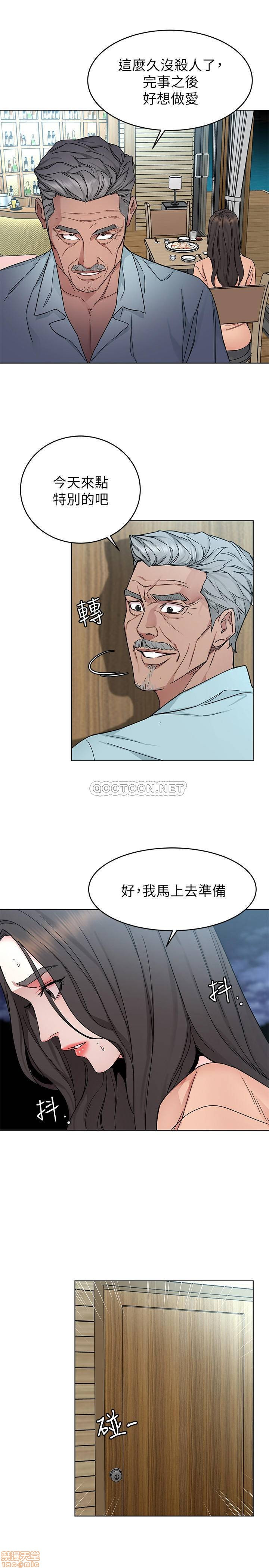 One Kill Raw Chapter 55 Page 24