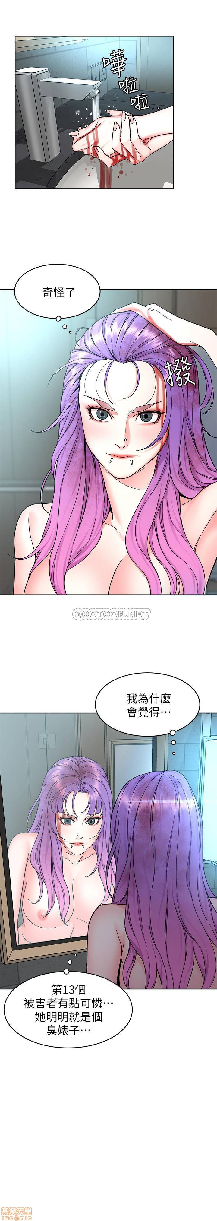 One Kill Raw Chapter 55 Page 5