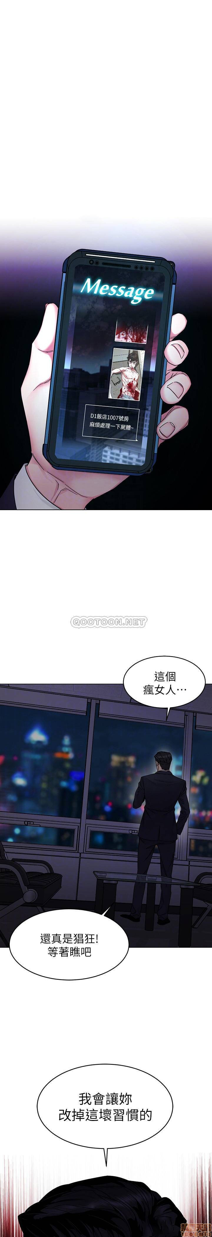 One Kill Raw Chapter 55 Page 6