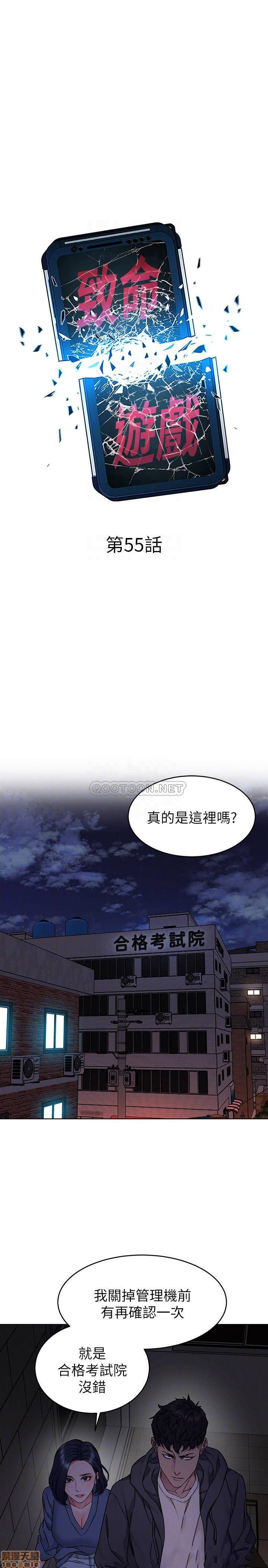 One Kill Raw Chapter 55 Page 8