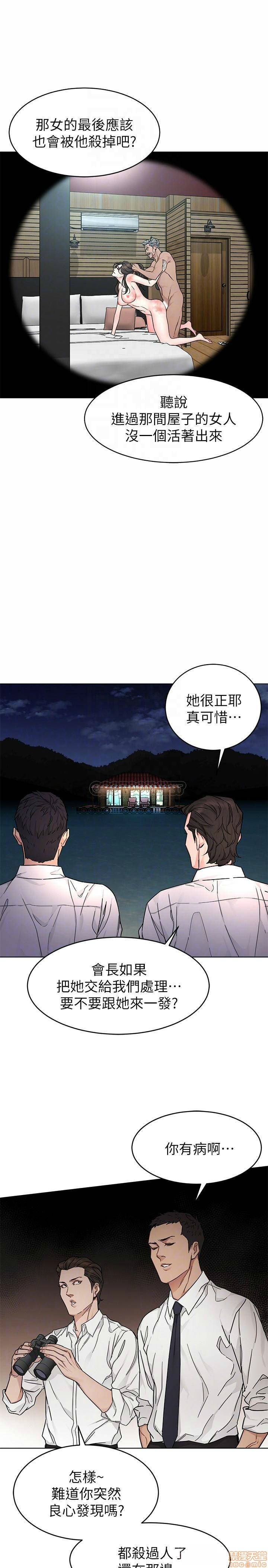 One Kill Raw Chapter 56 Page 15