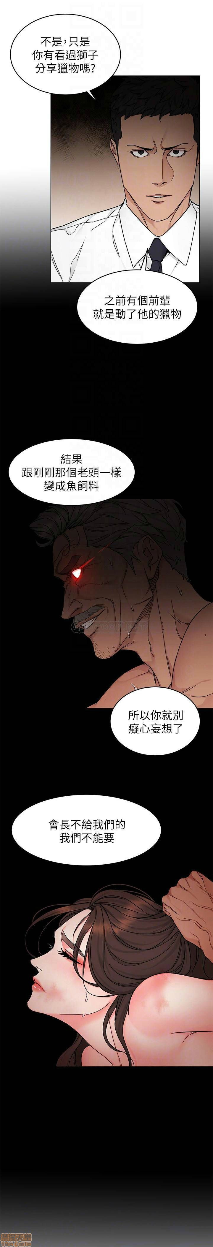 One Kill Raw Chapter 56 Page 17