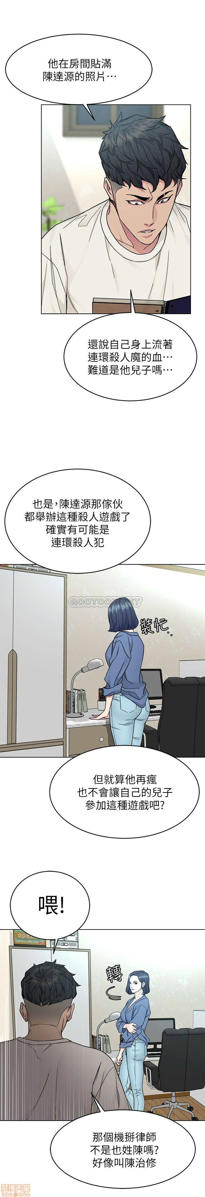 One Kill Raw Chapter 56 Page 25
