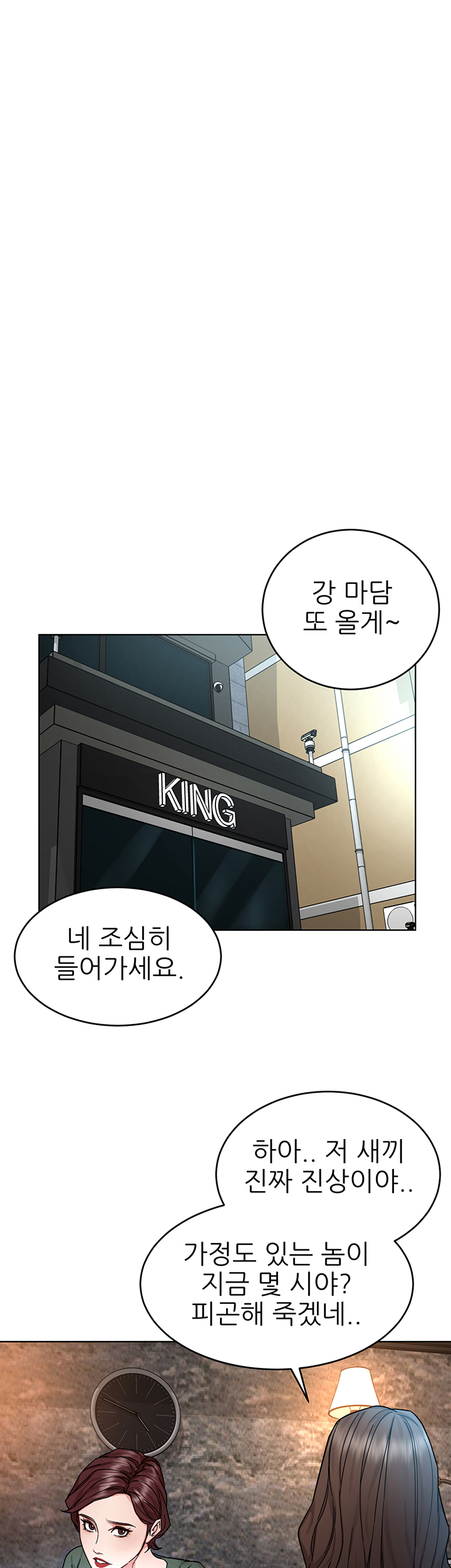 One Kill Raw Chapter 58 Page 12