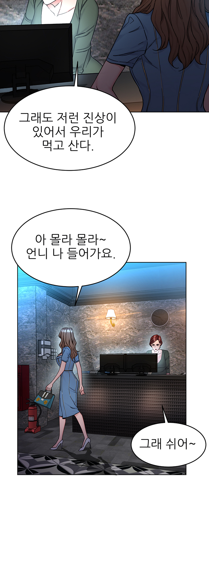 One Kill Raw Chapter 58 Page 13