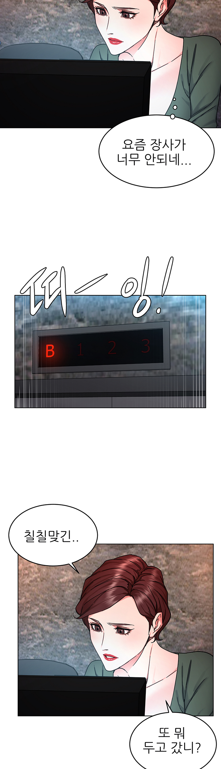 One Kill Raw Chapter 58 Page 15