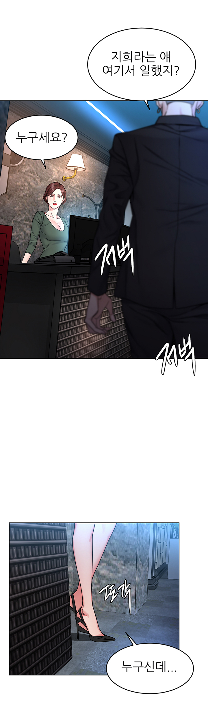 One Kill Raw Chapter 58 Page 17