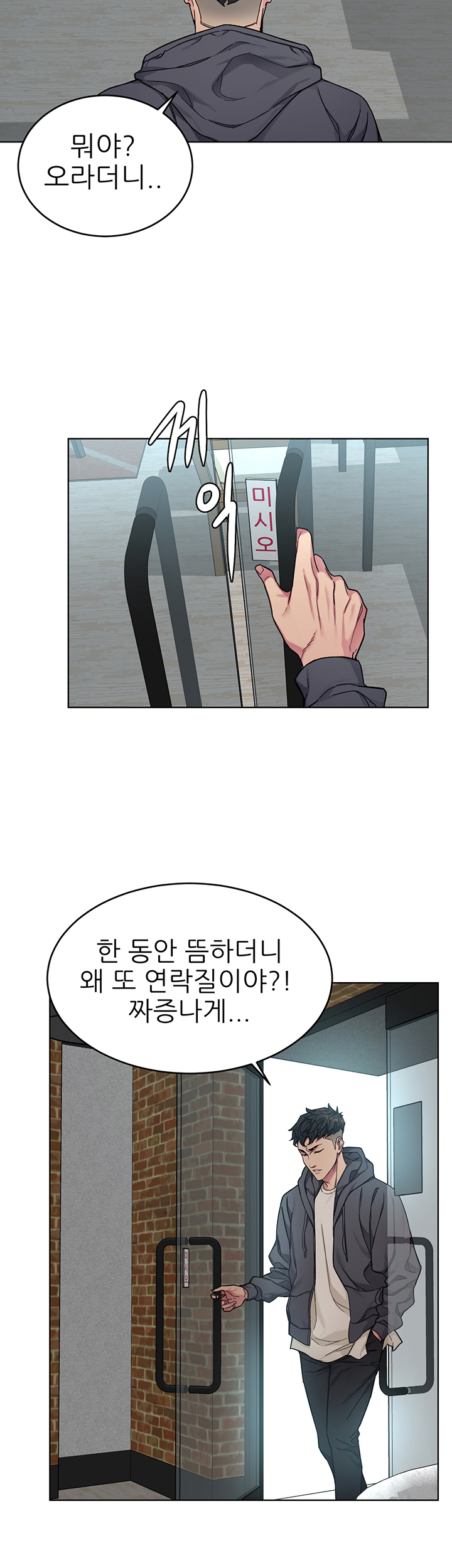 One Kill Raw Chapter 58 Page 2