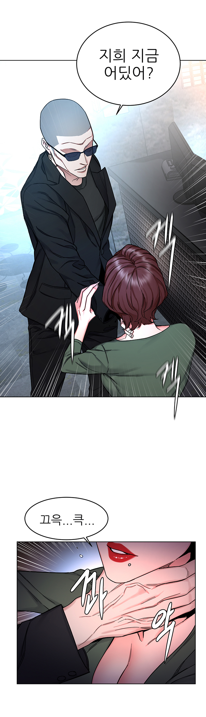 One Kill Raw Chapter 58 Page 20