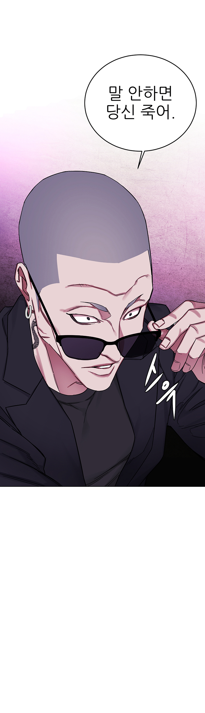 One Kill Raw Chapter 58 Page 21