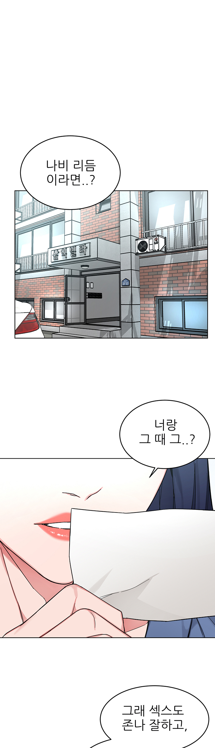 One Kill Raw Chapter 58 Page 23