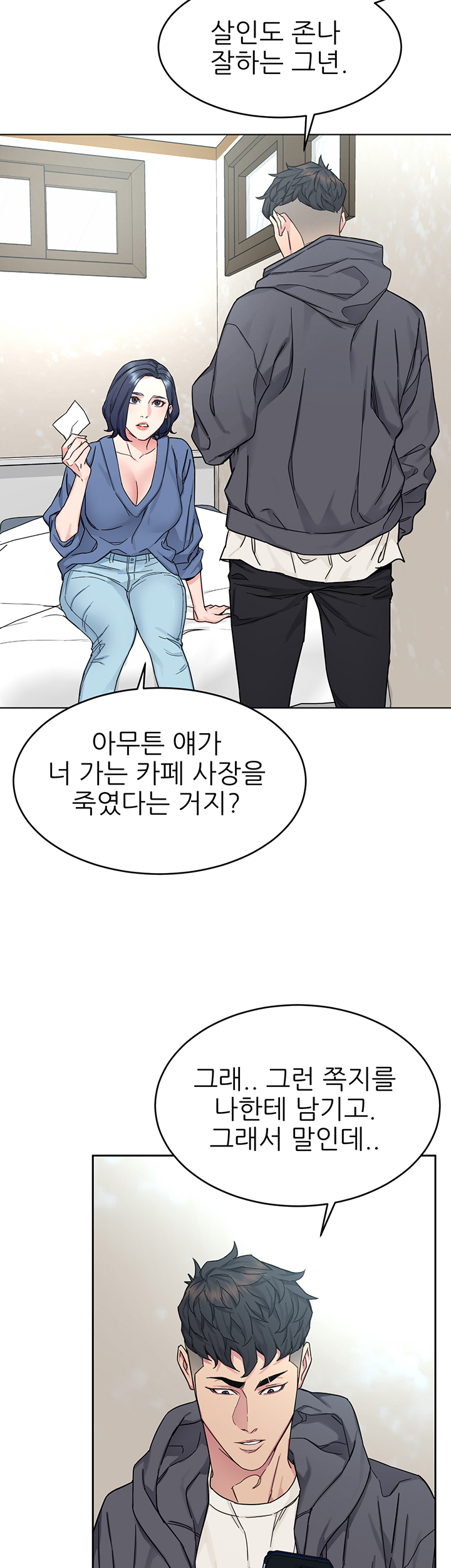 One Kill Raw Chapter 58 Page 24