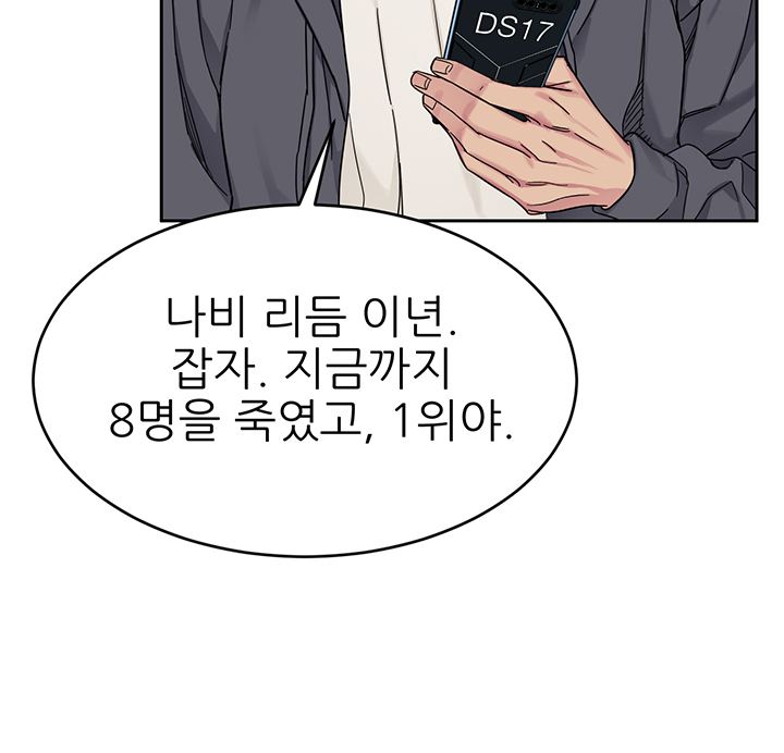 One Kill Raw Chapter 58 Page 25