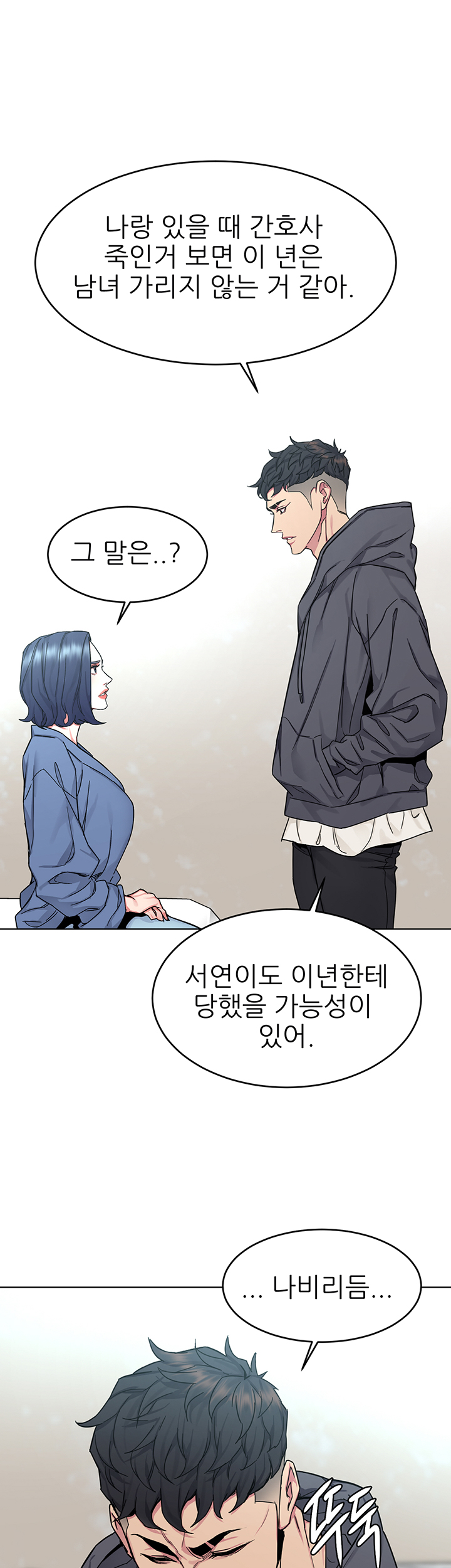 One Kill Raw Chapter 58 Page 26
