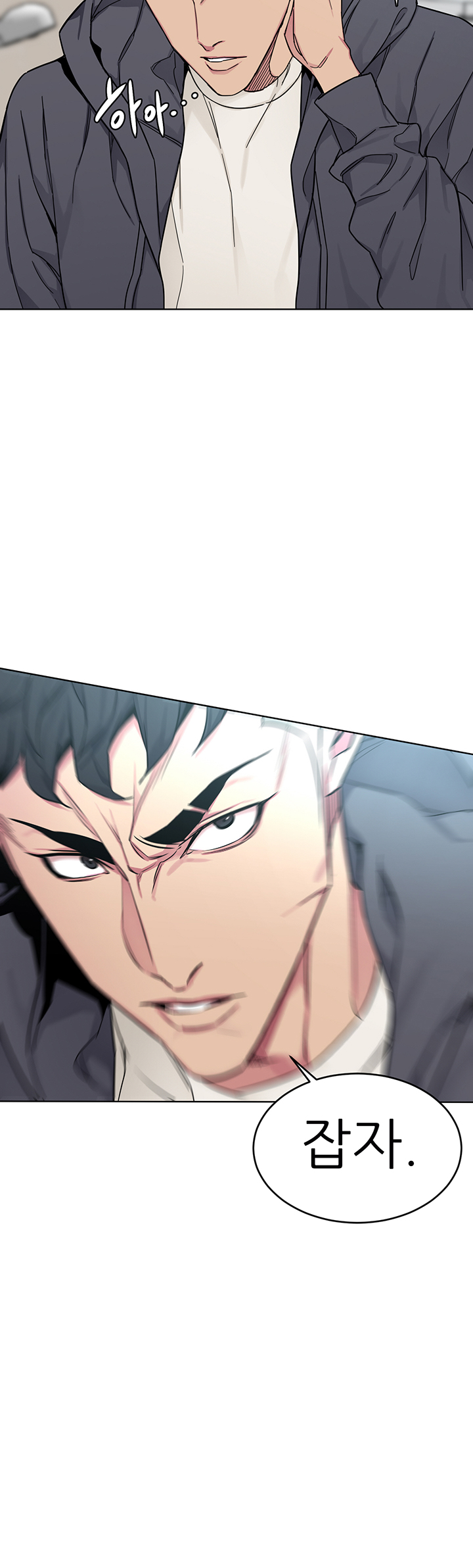 One Kill Raw Chapter 58 Page 27