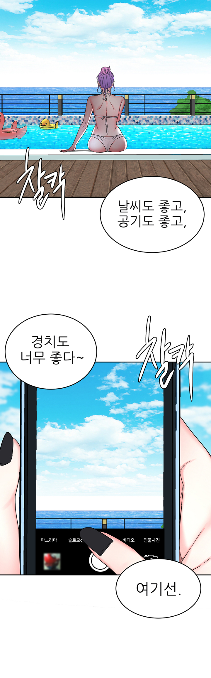 One Kill Raw Chapter 58 Page 29