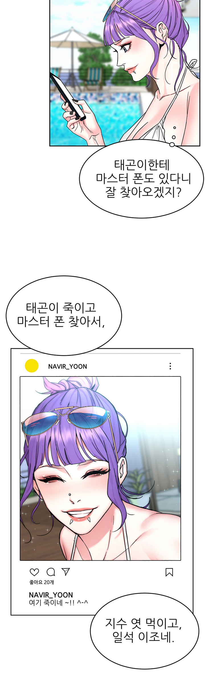 One Kill Raw Chapter 58 Page 31