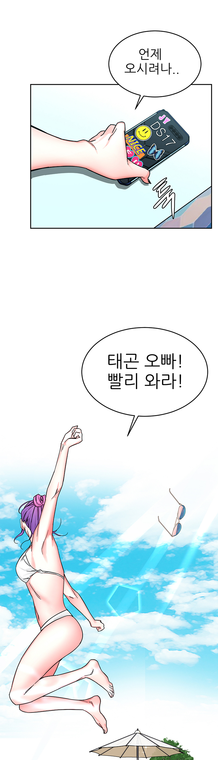 One Kill Raw Chapter 58 Page 32