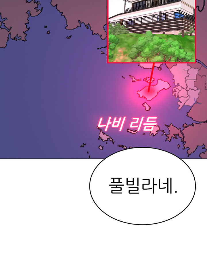 One Kill Raw Chapter 58 Page 34