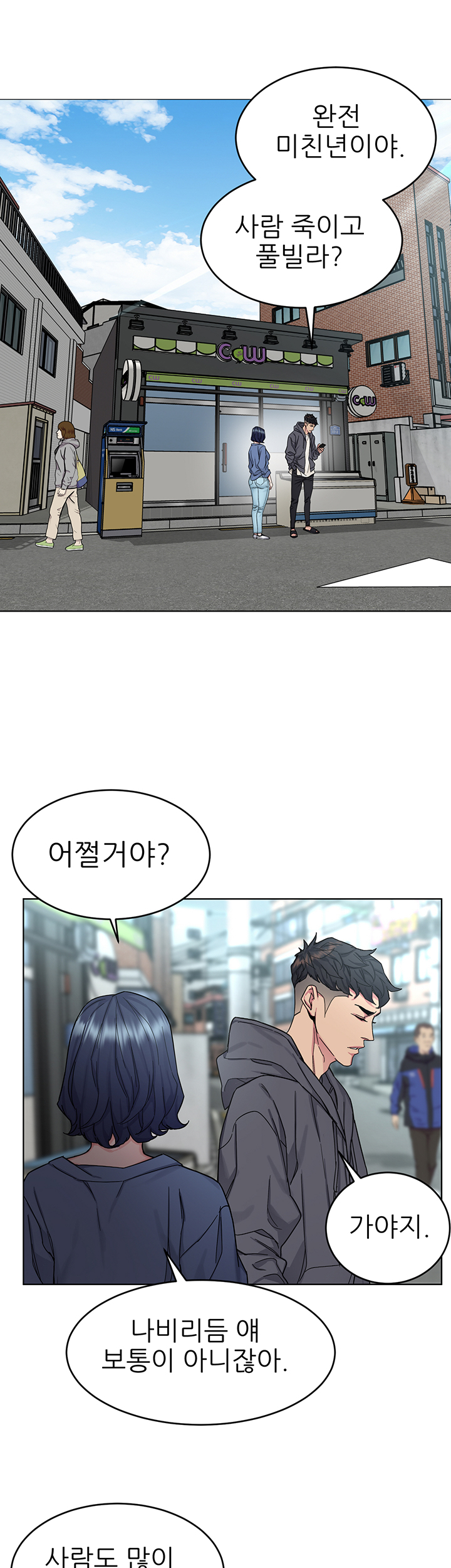 One Kill Raw Chapter 58 Page 35