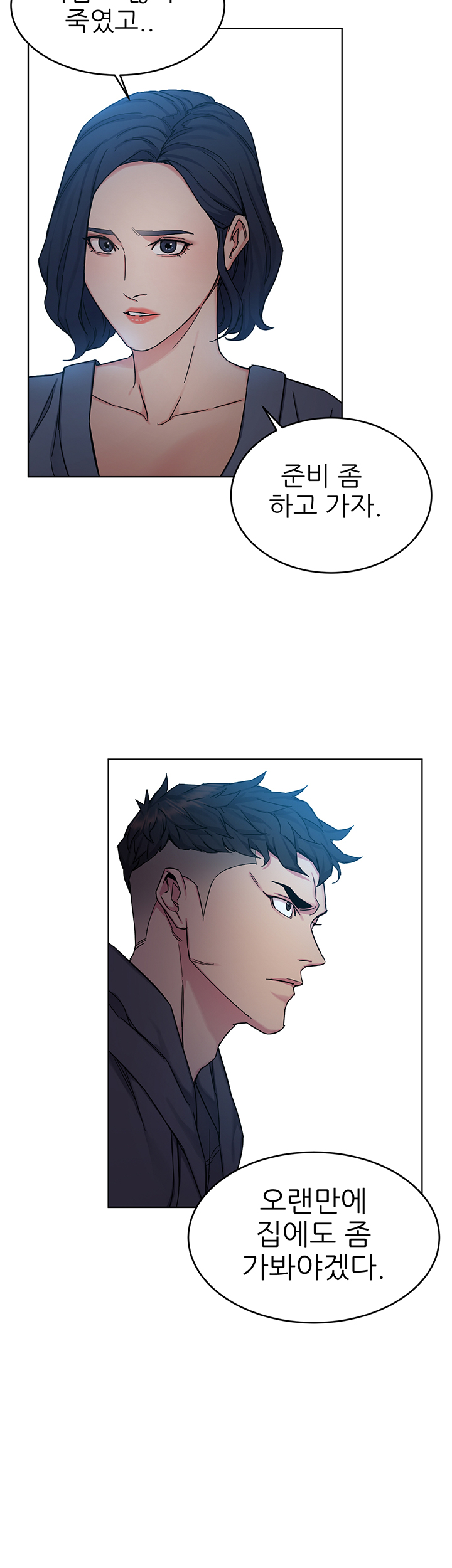 One Kill Raw Chapter 58 Page 36