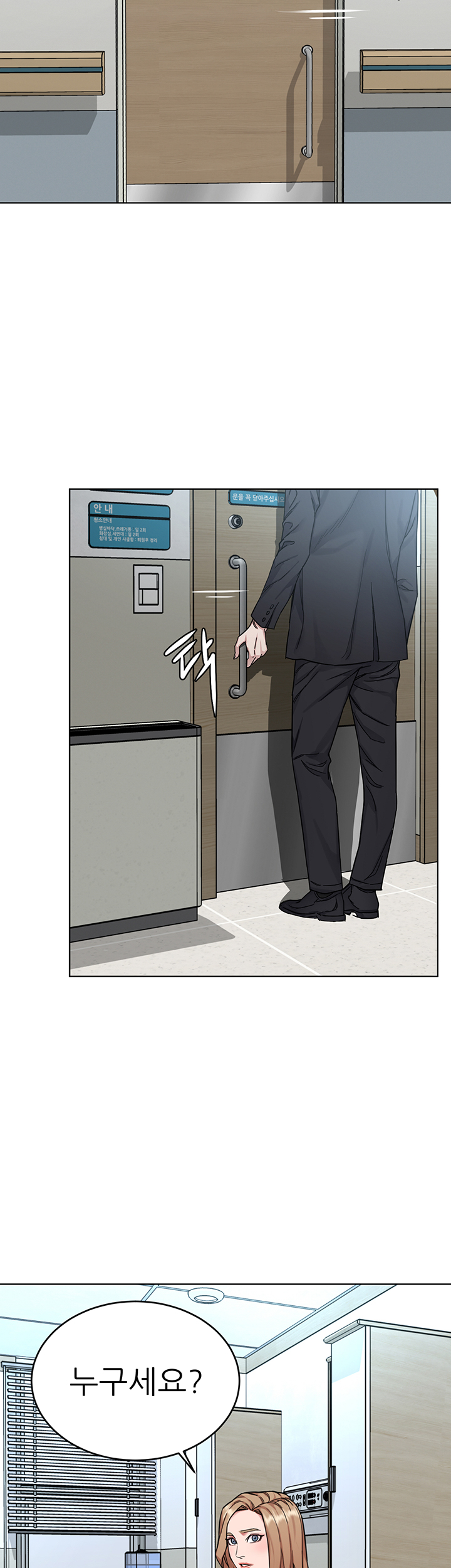 One Kill Raw Chapter 58 Page 39
