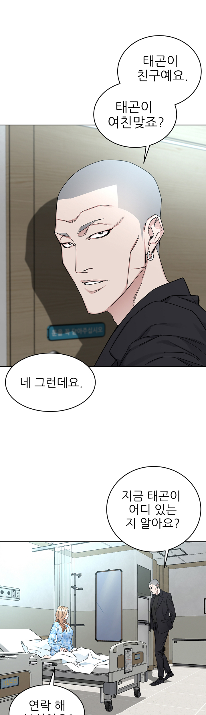 One Kill Raw Chapter 58 Page 41