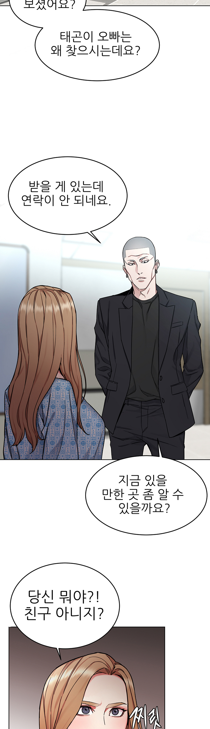 One Kill Raw Chapter 58 Page 42