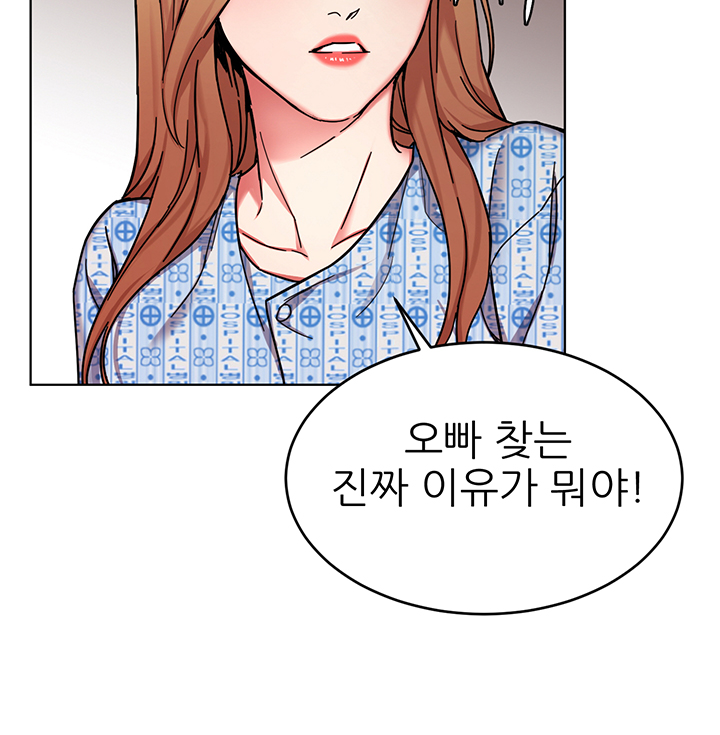 One Kill Raw Chapter 58 Page 43